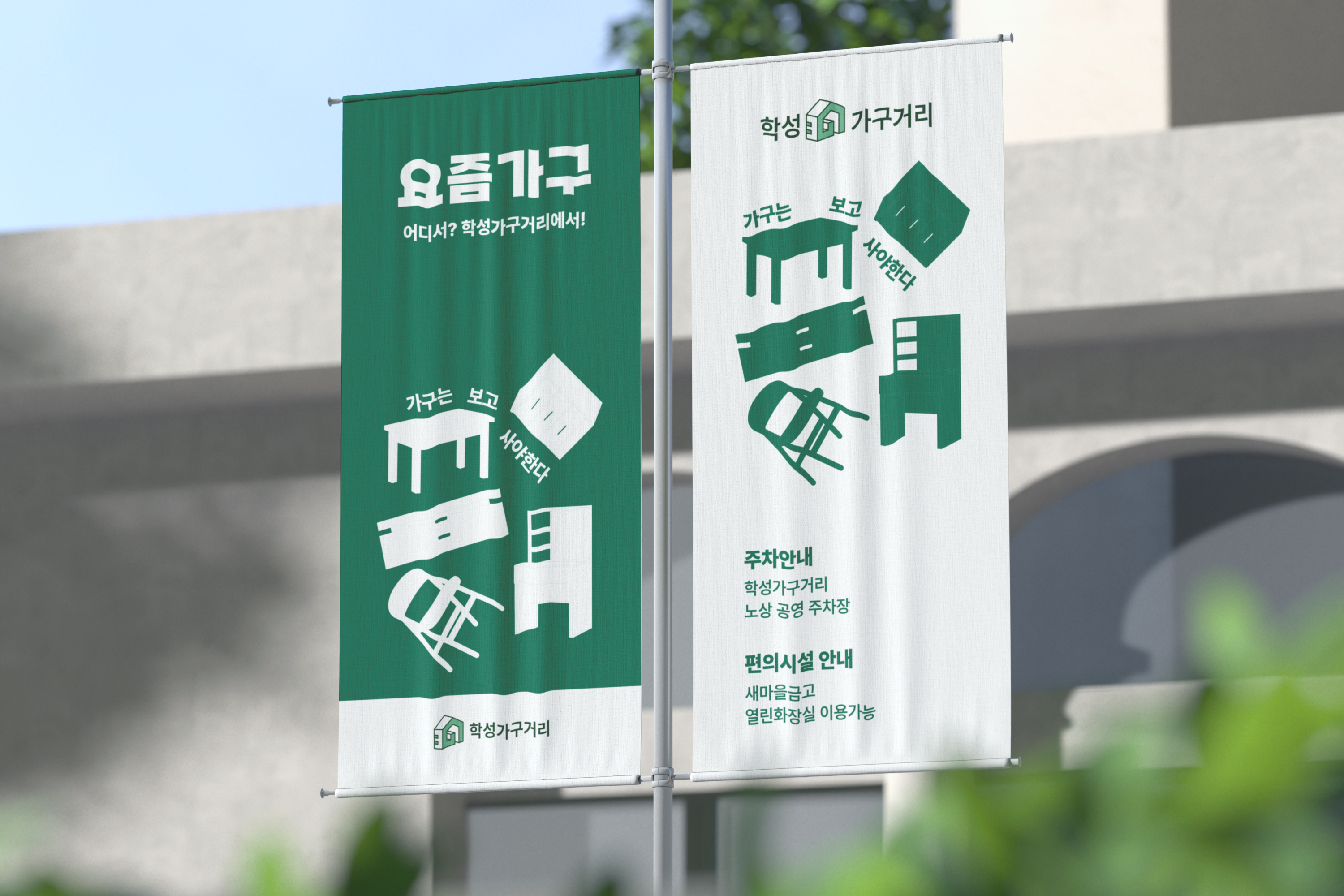 HAKSEONG FUNITURE STREET, 2024